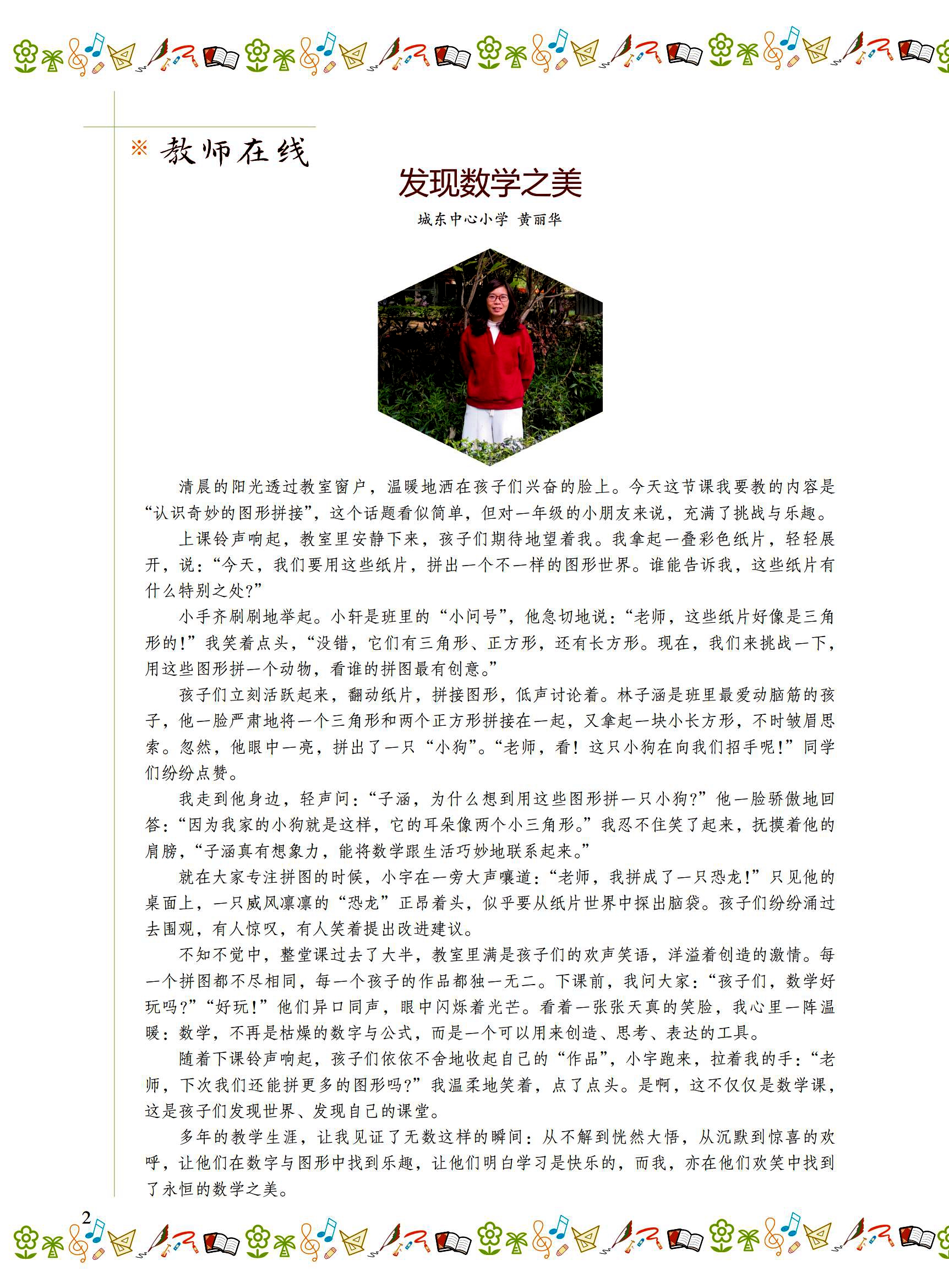 2025小花朵2期-印刷稿_01.jpg