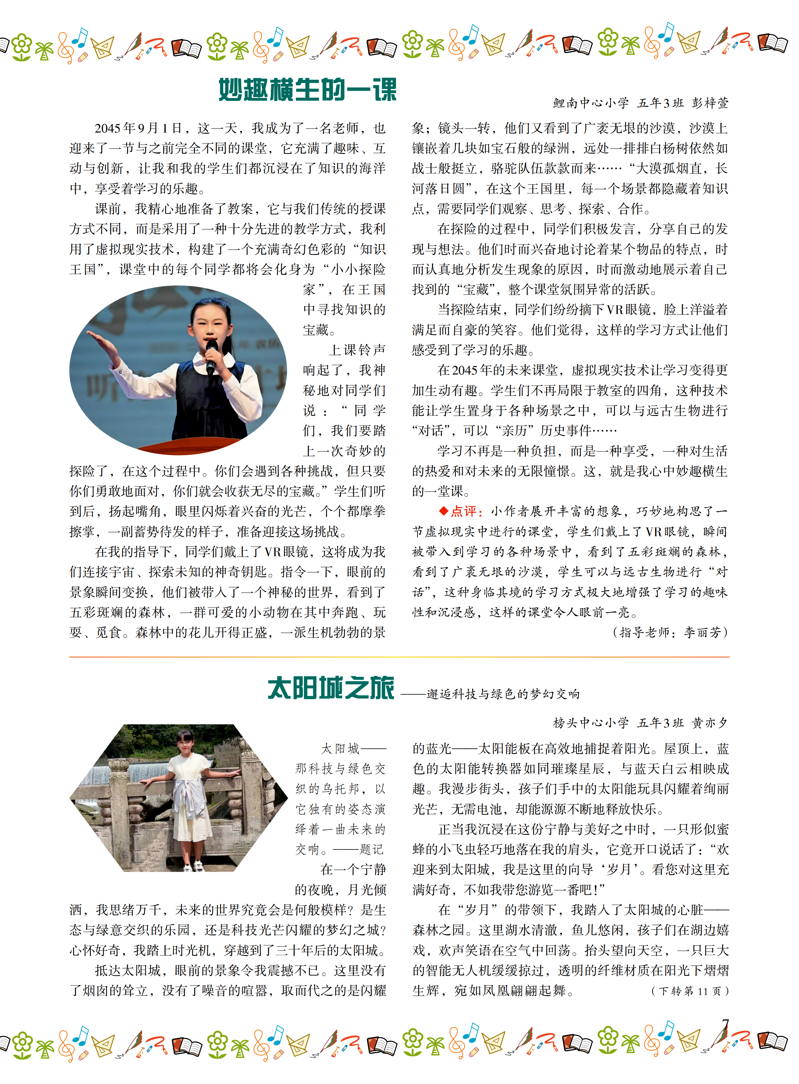 2025小花朵3期-印刷稿(1)_06.png