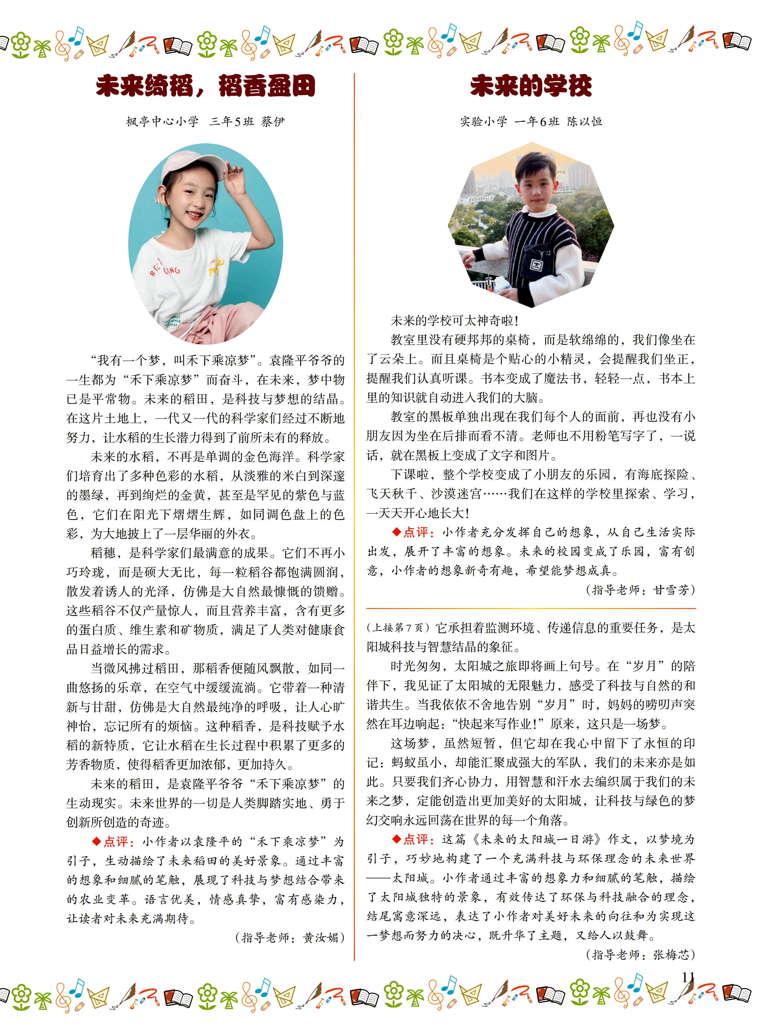 2025小花朵3期-印刷稿(1)_10.png