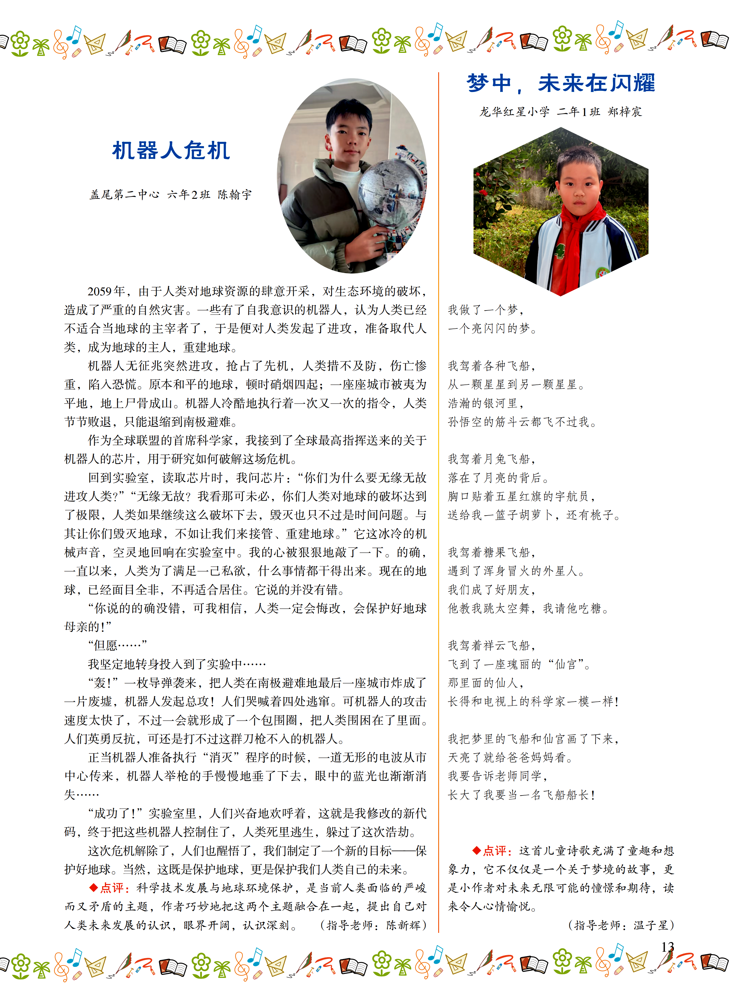 2025小花朵3期-印刷稿(1)_12.png