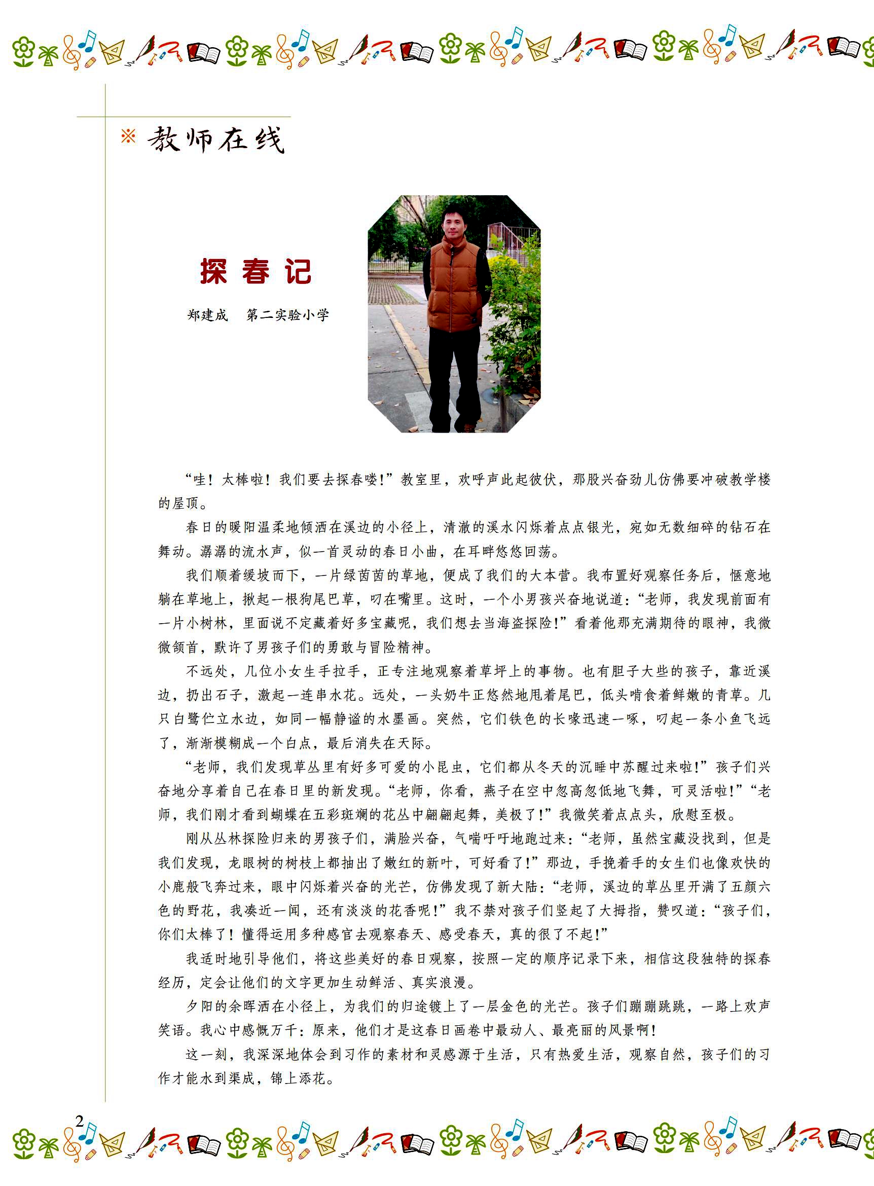 2025小花朵4期-印刷稿(2)_01.jpg
