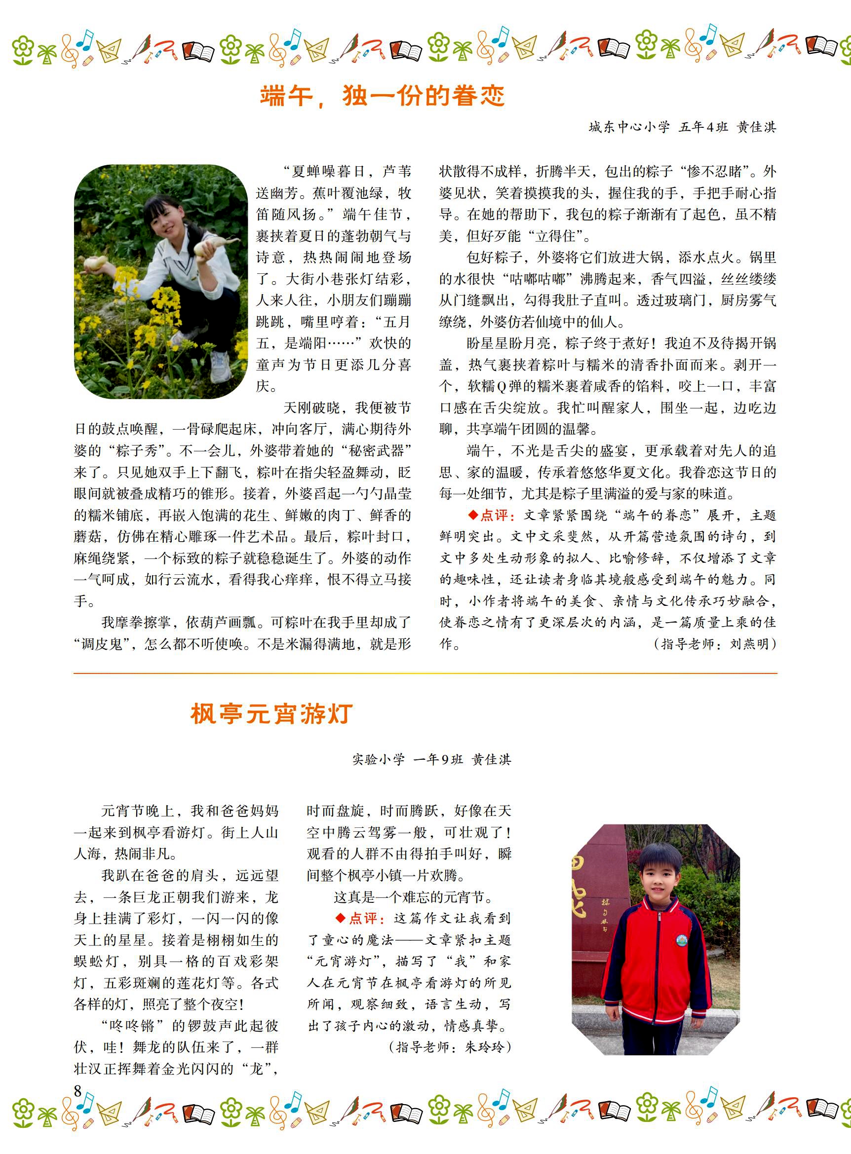 2025小花朵4期-印刷稿(2)_07.jpg