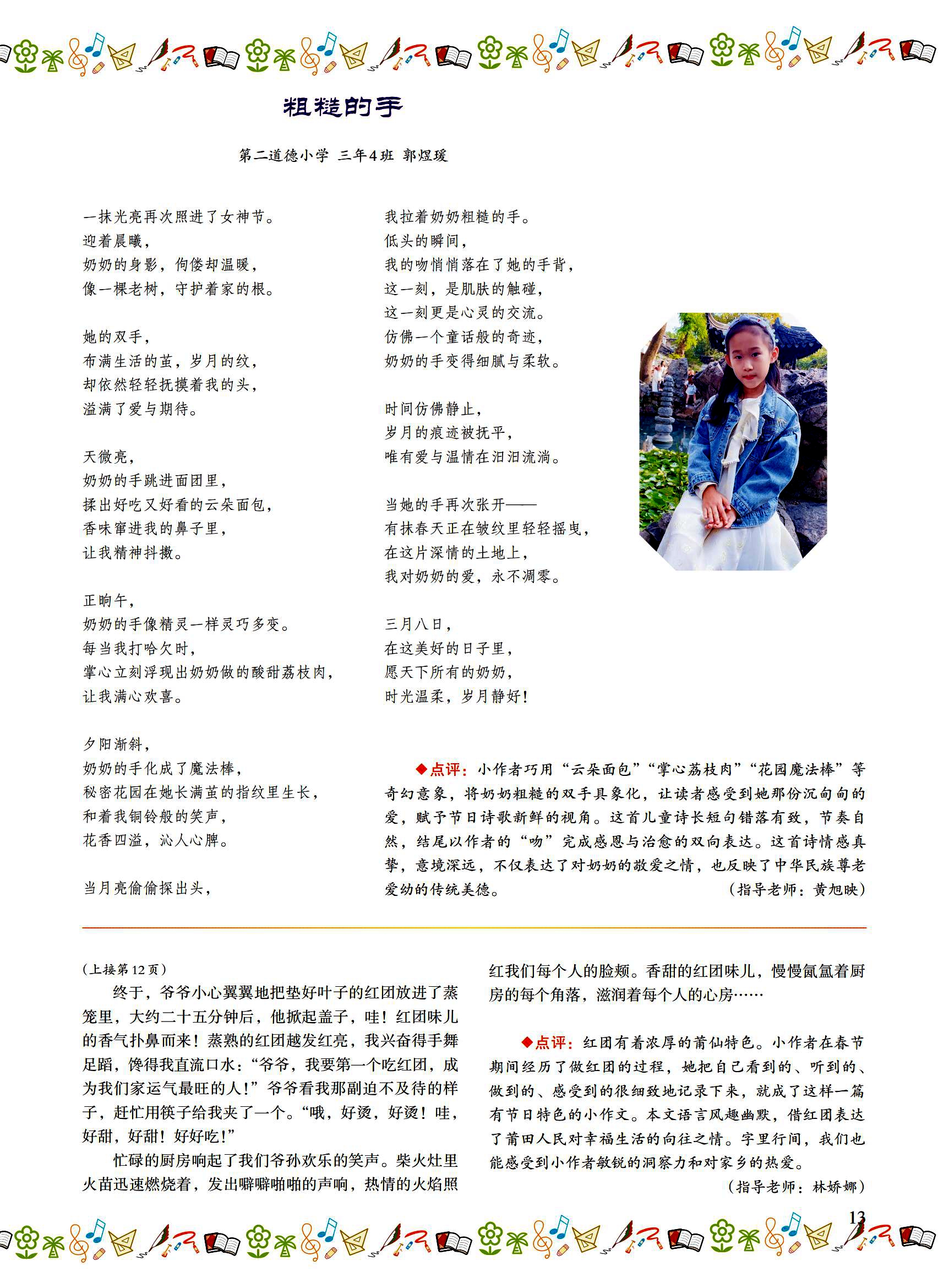2025小花朵4期-印刷稿(2)_12.jpg