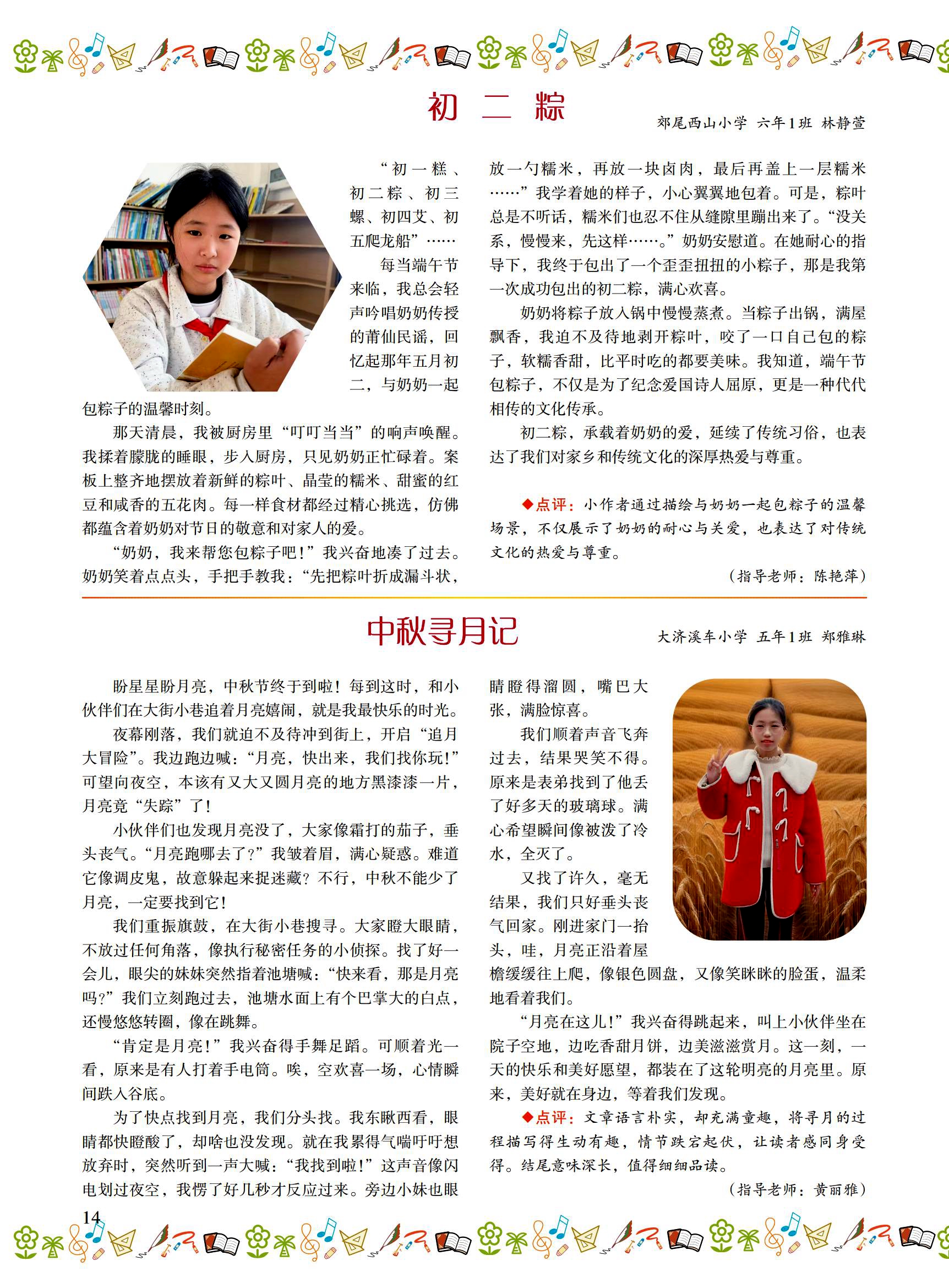 2025小花朵4期-印刷稿(2)_13.jpg