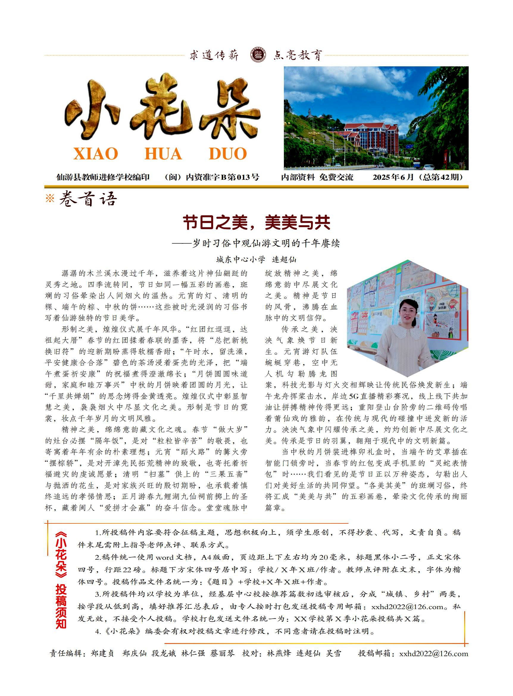 2025小花朵6期-印刷稿_00.jpg