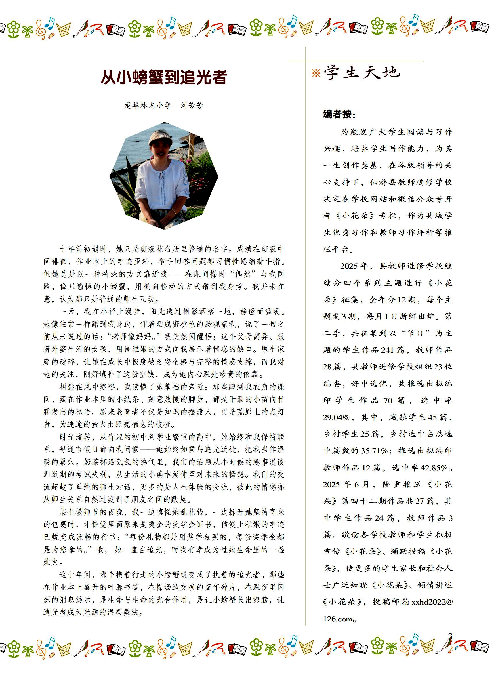 2025小花朵6期-印刷稿_02.jpg