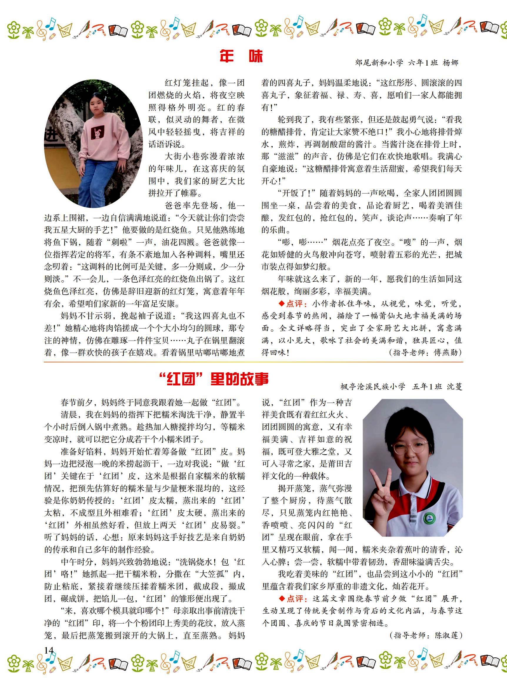 2025小花朵6期-印刷稿_13.jpg