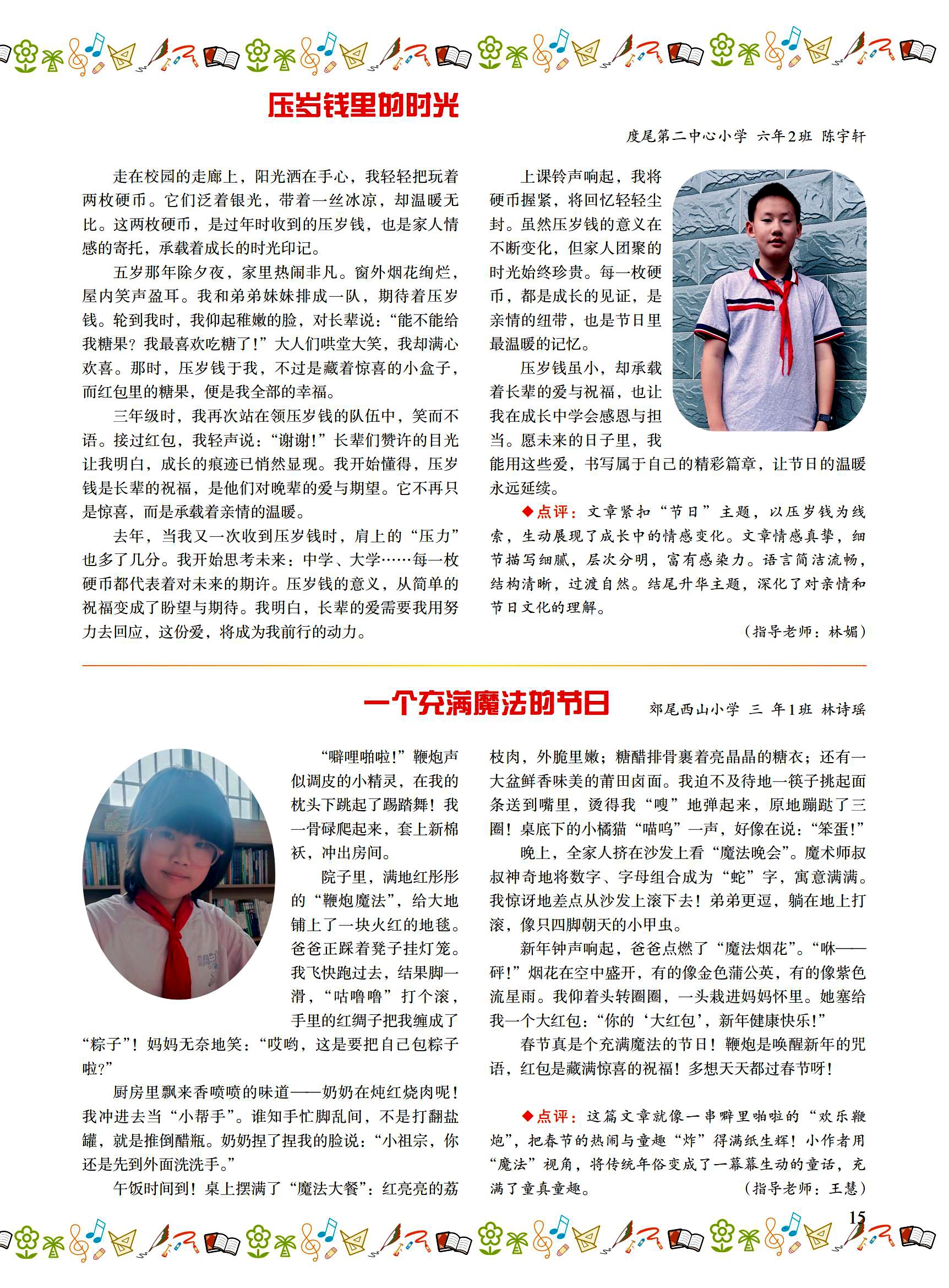 2025小花朵6期-印刷稿_14.jpg