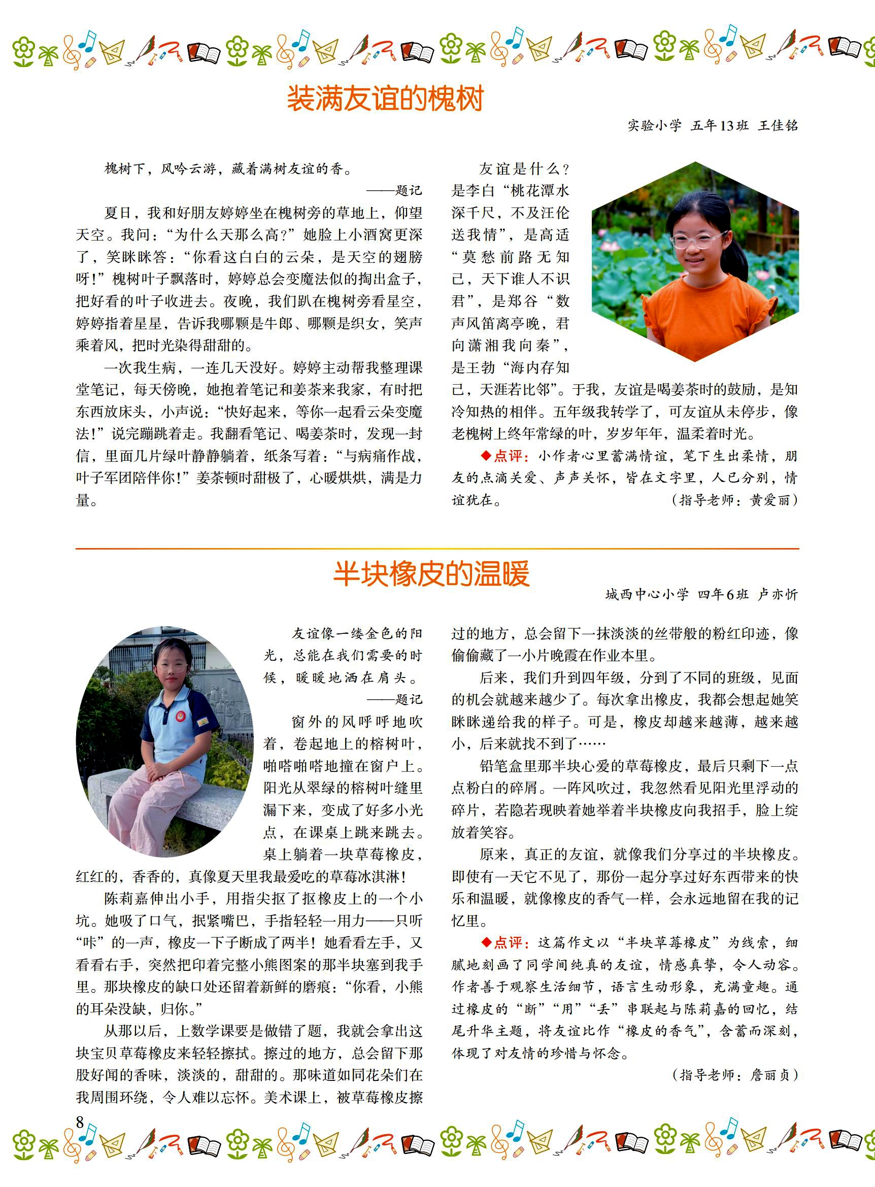 2025小花朵8期-印刷稿_08.jpg