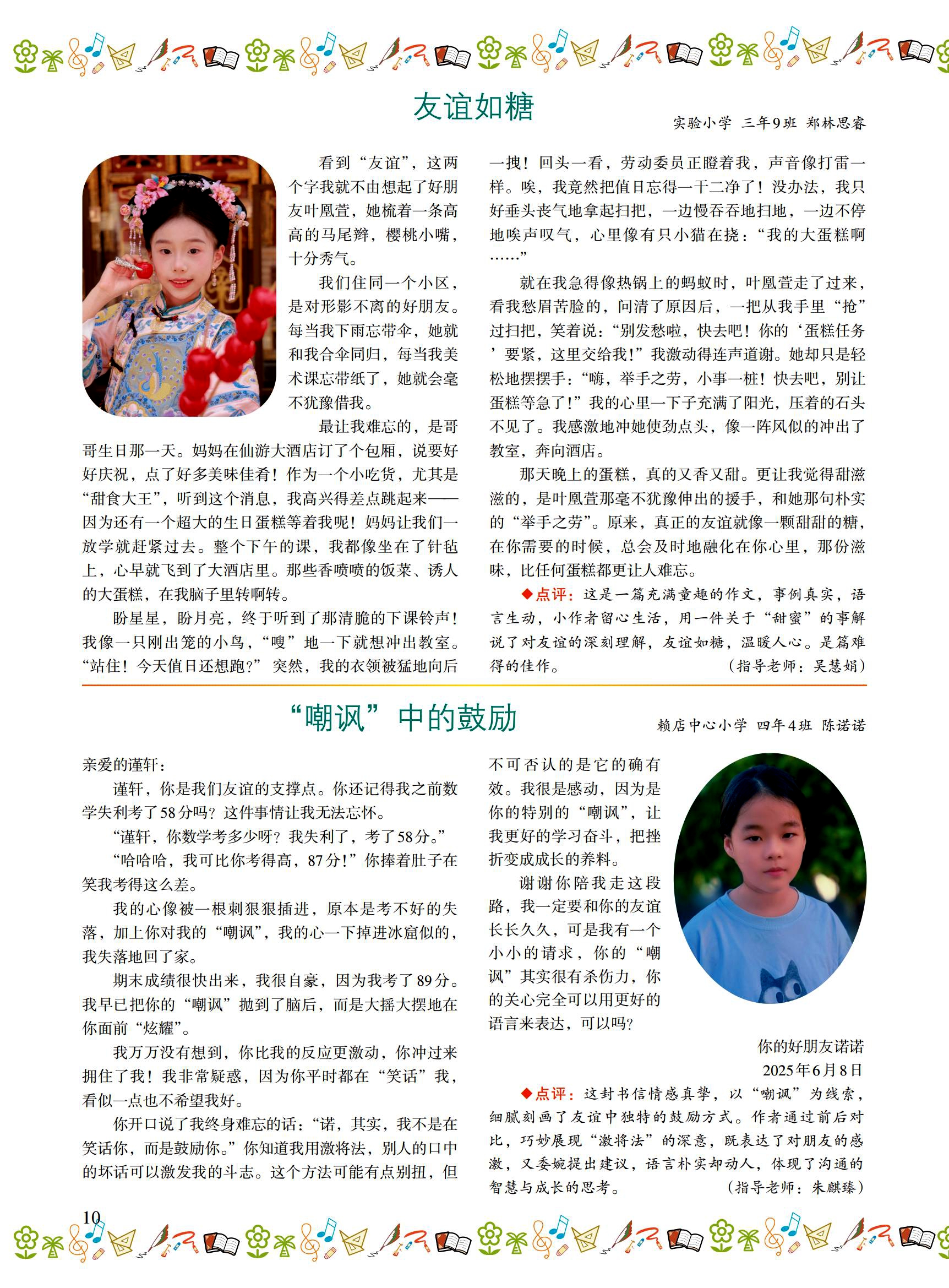 2025小花朵8期-印刷稿_10.jpg