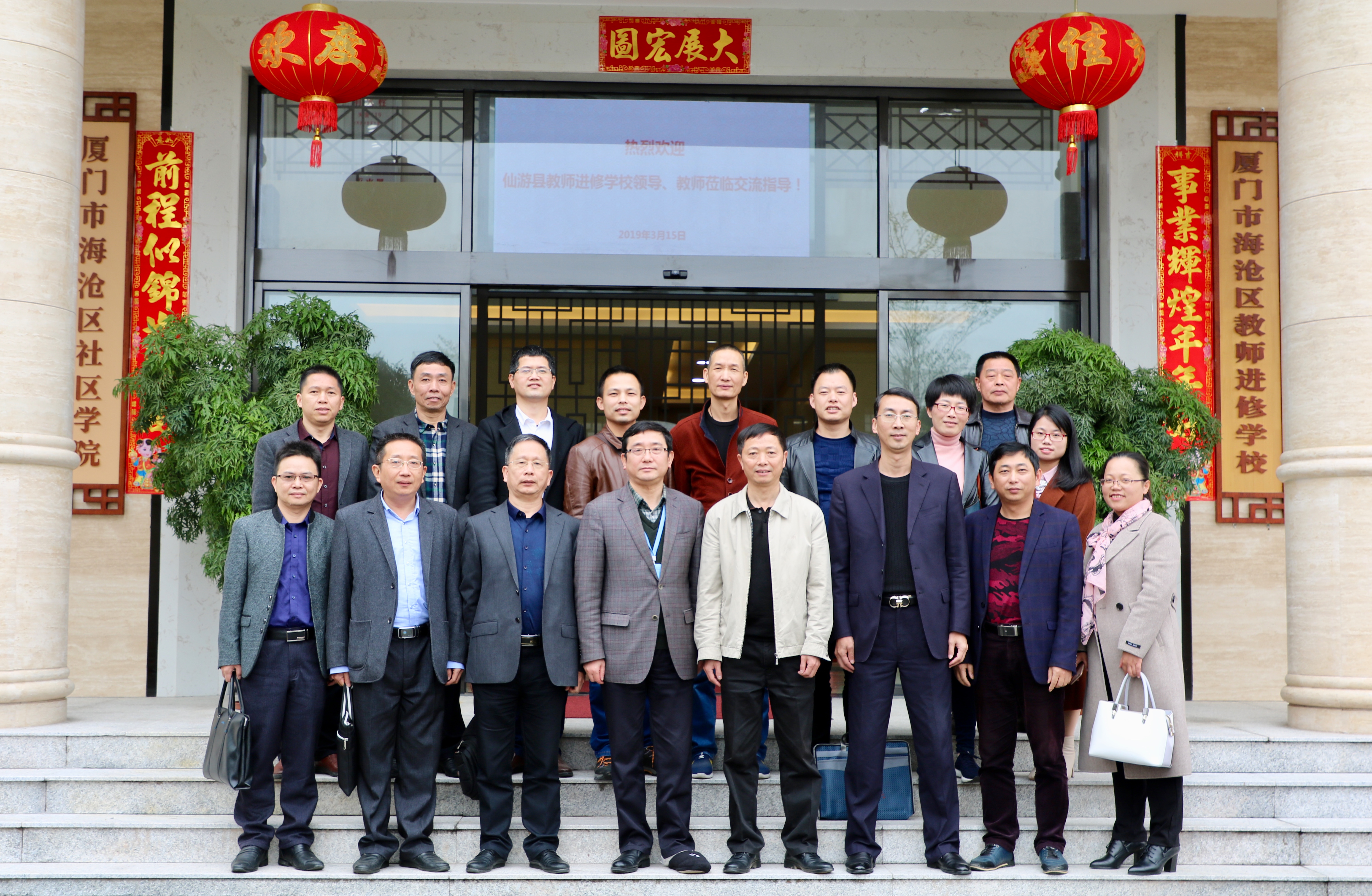 海沧区考察学习